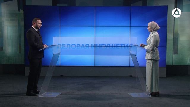 Деловая Ингушетия. Дорожная карта