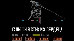 🔥Undertale - Песня Бессмертной Андайн (Бессмертный герой)