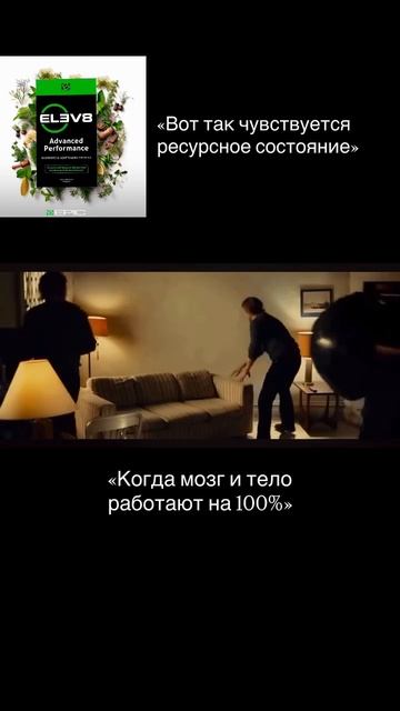Элев8 в ресурсе всегда 💪 просто