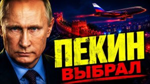 ПОБЕДА РОССИИ! ПУТИН ЛЕТИТ С ПОВЕСТКОЙ МИРОВОГО МАСШТАБА!