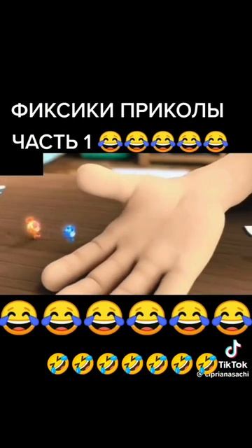 Реакция, Фиксики приколы часть 1🤣🤣