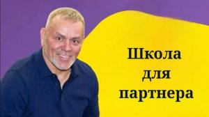Школа от Олега Воронина. Коротко о главном💃Эфир от 18.05.2026г🔥