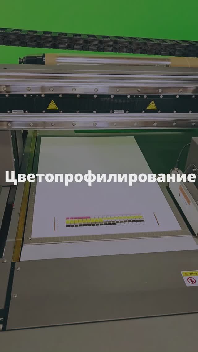 Цветопрофилирование смотреть онлайн