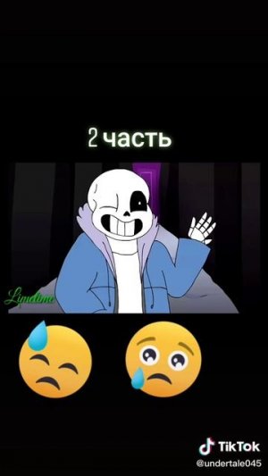 первой части не будет