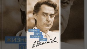 Ни когда не о че не жалейте...