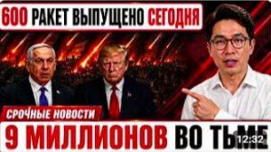 Неужели Иран уничтожил Тель-Авив Атака, которая, возможно, изменила всё за одну