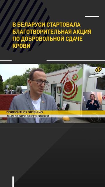 В Беларуси стартовала благотворительная акция по добровольной сдаче крови