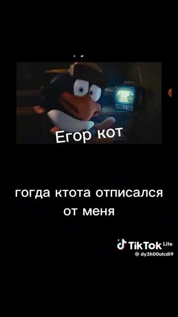 гогда ктота отписался