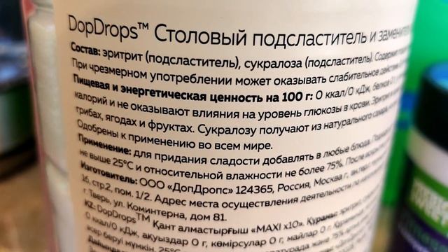 20.05.26.ОБЗОР НА САХАРОЗАМЕНИТЕЛЬ