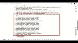 121 - Обрезание Господне как начало новой эры - Александр Таманский