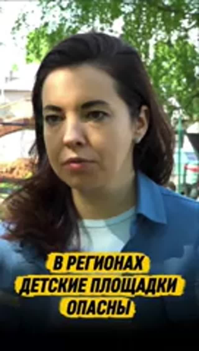 В РЕГИОНАХ ДЕТСКИЕ ПЛОЩАДКИ ОПАСНЫ  #лдпр #регионы