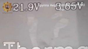 Апти Алаудинов «АХМАТ». Уничтожение пункта управления БпЛА с личным составом противника