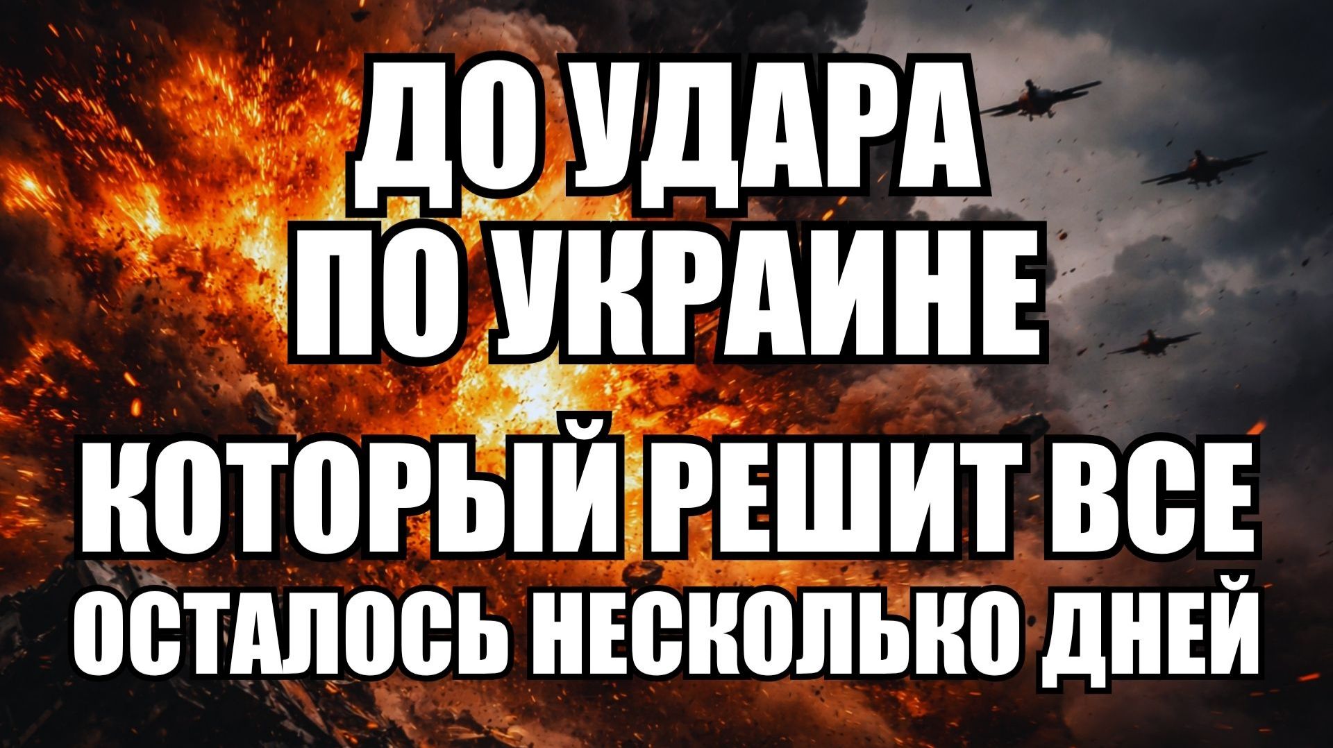 💥Утренний выпуск новостей 20.05.26