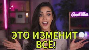 Я сделал ЭТО и моя жизнь изменилась навсегда!