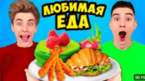 Пробуем Любимую ЕДУ КОМАНДЫ А4! #А4 #ЕДА