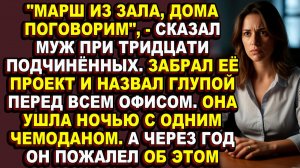 Истории из жизни|Муж был её начальником не только в офисе, но и дома|Аудио рассказы|Аудиокниги слуша