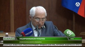 Хоамаш 19.05.2026 шу