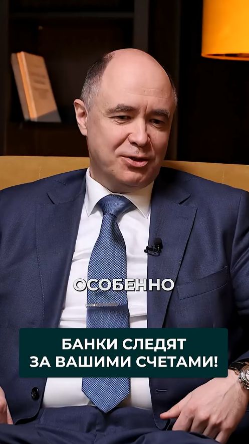 Следят ли банки за счетами физических лиц?