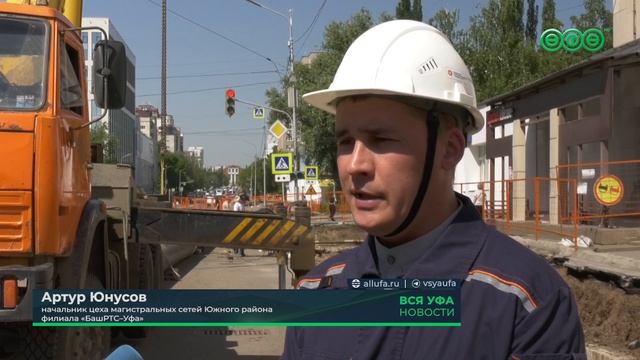 «БашРТС» проводит глубокую модернизацию тепломагистрали на улице Кирова