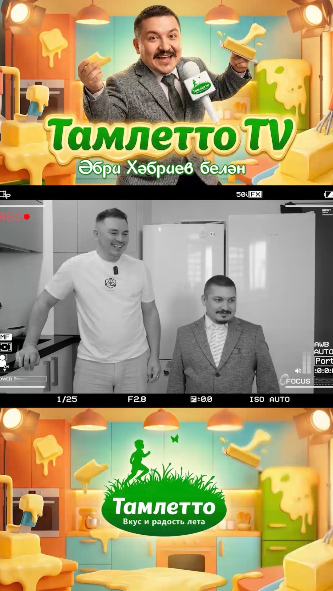 🎬Тамлетто TV Выпуск №3, тизер