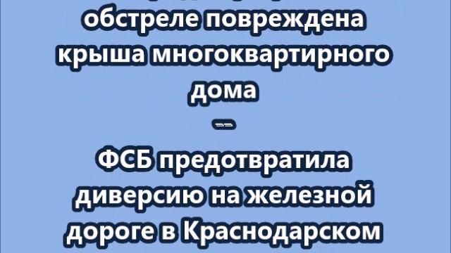 НОВОСТИ. КОРОТКО О ГЛАВНОМ.  20.05.2026 09.00