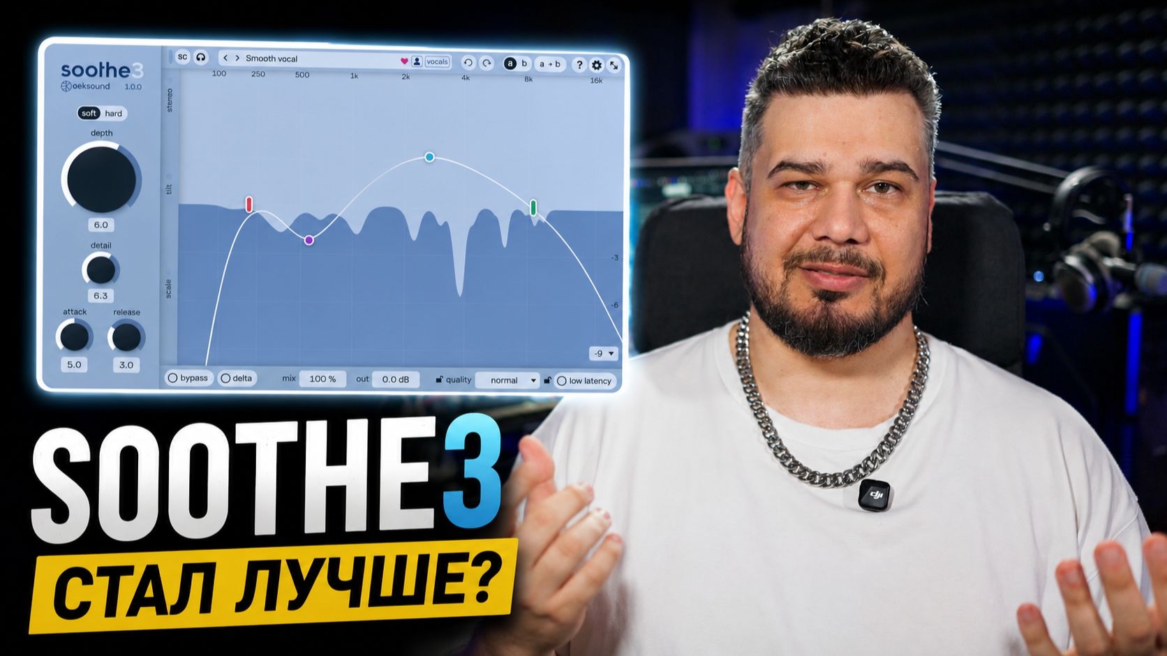 Обзор Oeksound Soothe 3: Стоит ли обновляться с Soothe 2? Тесты в Reaper смотреть онлайн