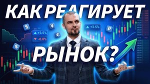Торгуем онлайн. Деньги на бирже | Трейдер ТВ