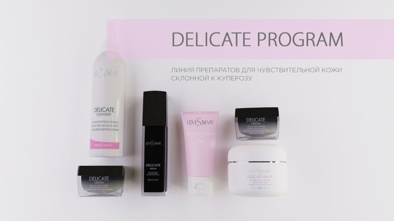 DELICATE PROGRAM SENSITIVE AND COUPEROSE SKINЛИНИЯ ПРЕПАРАТОВ ДЛЯ ЧУВСТВИТЕЛЬНОЙ КОЖИ.