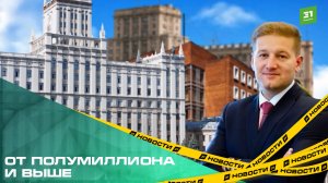 От полумиллиона и выше. Минобрнауки опубликовал отчетах о среднемесячных зарплатах ректоров