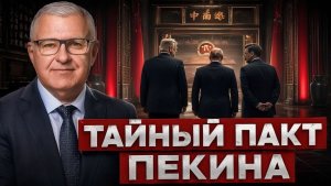 Товарищ Си и новая Поднебесная почему Путин поехал в Китай после Трампа