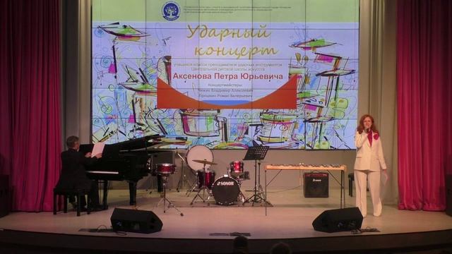 Кемерово. ЦДШИ. Концерт учащихся класса ударных инструментов  Аксёнова П.Ю.