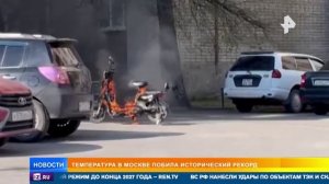 Температура в Москве побила исторический рекорд