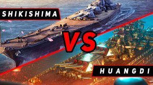 ЛИНКОР SHIKISHIMA (ПМК) VS HUANGDI! ЧТО ОКАЖЕТСЯ СИЛЬНЕЕ? VKPLAY TWITCH RUTUBE YOUTUBE МИР КОРАБЛЕЙ