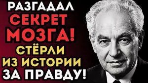 Почему ЛУРИЮ СТЁРЛИ из истории? Он РАЗГАДАЛ секрет мозга, который СКРЫВАЛИ от всех 40 лет.