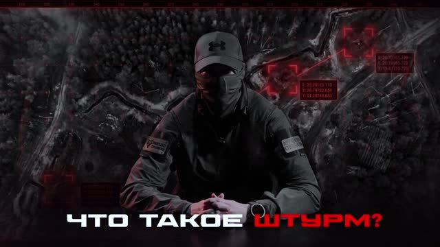 ВЗГЛЯД ОТ АРХАНГЕЛОВ. «ШТУРМ»