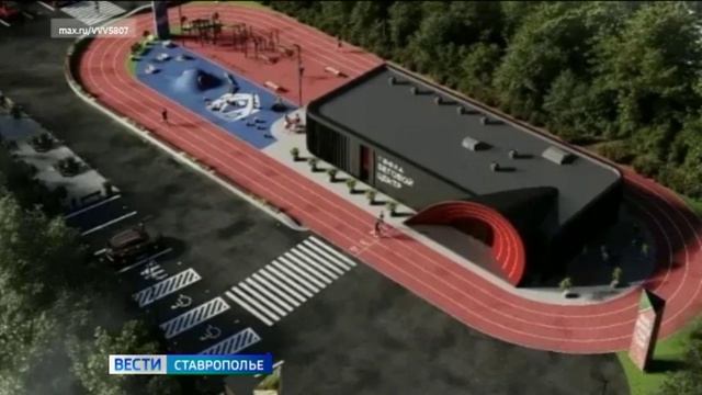 Современный беговой центр построят в Ставрополе