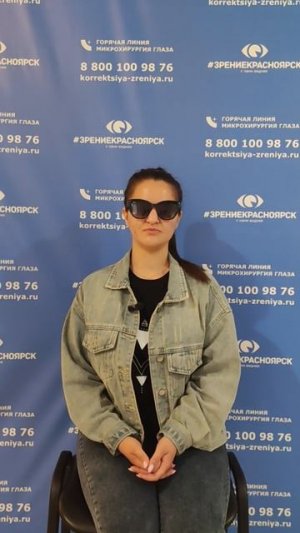 Отзыв о лазерной коррекции зрения в клинике «Зрение Красноярск», 88001009876