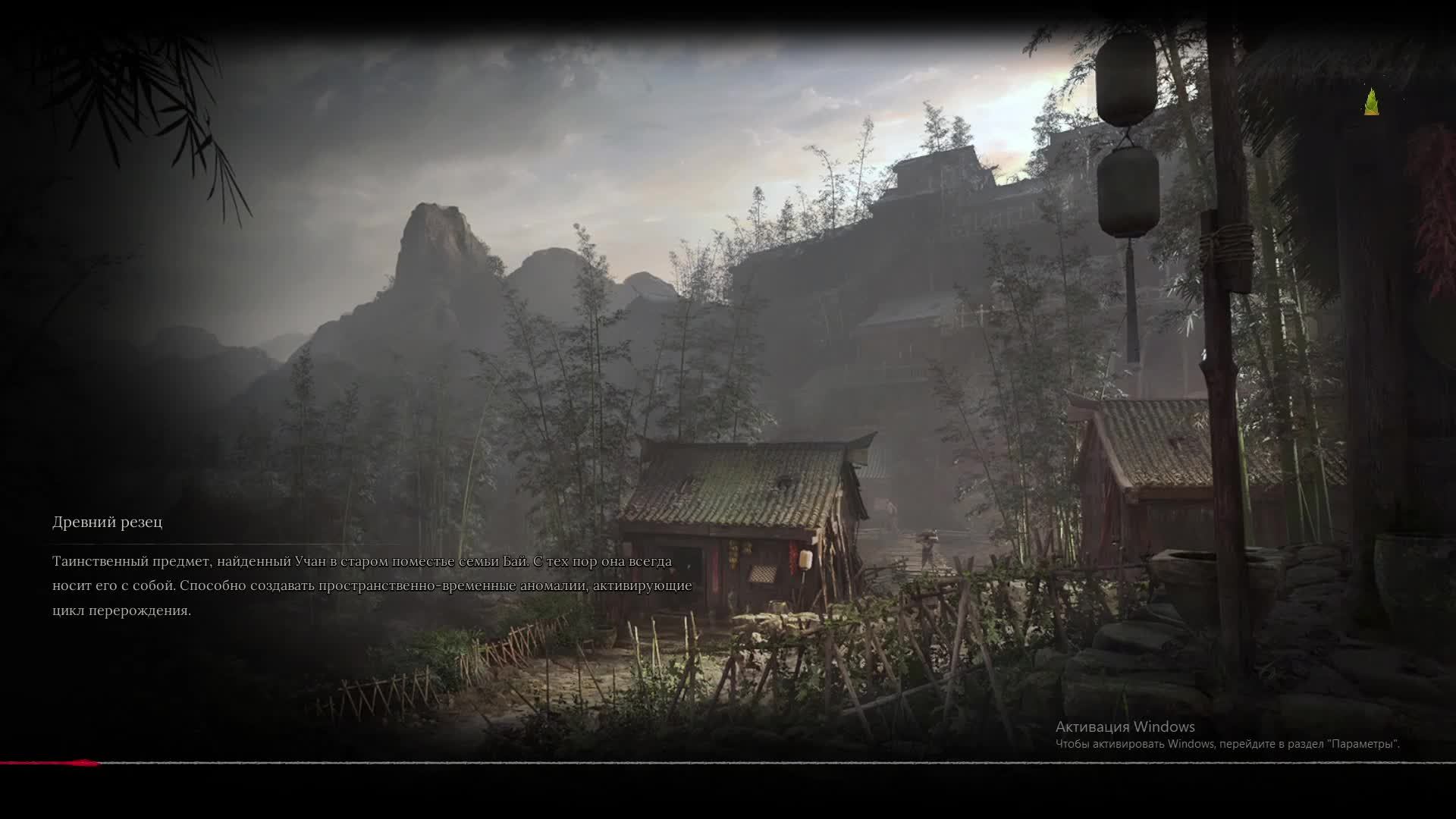 Wuchang: Fallen Feathers Часть 6 смотреть онлайн