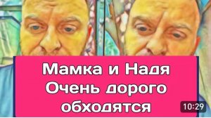 САМВЕЛ АДАМЯН, ОБЗОР ОТ ОЛЬГИ, МАМКА И НАДЯ ДОРОГО ОБХОДЯТСЯ, К КЛИЧКО, В МЭРИЮ В ПЛАТЬЕ..