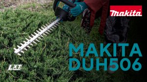 Makita DUH506 аккумуляторный кусторез