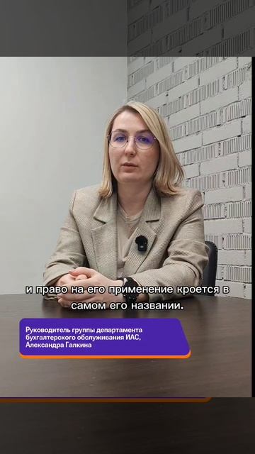 Какие условия применения ЕСХН и кто имеет право его применять?
