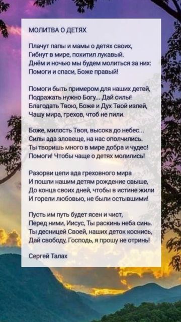 Молитва о детях 🙏♥️ христианские стихи