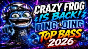 Топ Популярных Хитов в Тачку 2026 Онлайн Сборники RUTUBE CAR MUSIC💤☠️ EDM MIX 2026 👹 BASS boosted