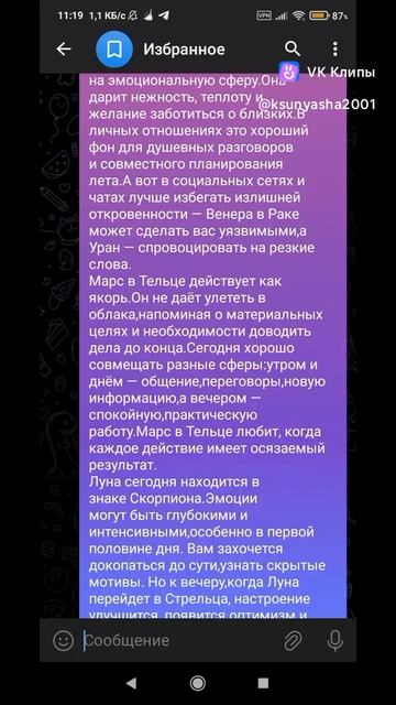 Астрологические Рекомендации на 20 мая 2026 года!