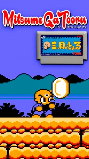 Начало Трёхглазик Dendy