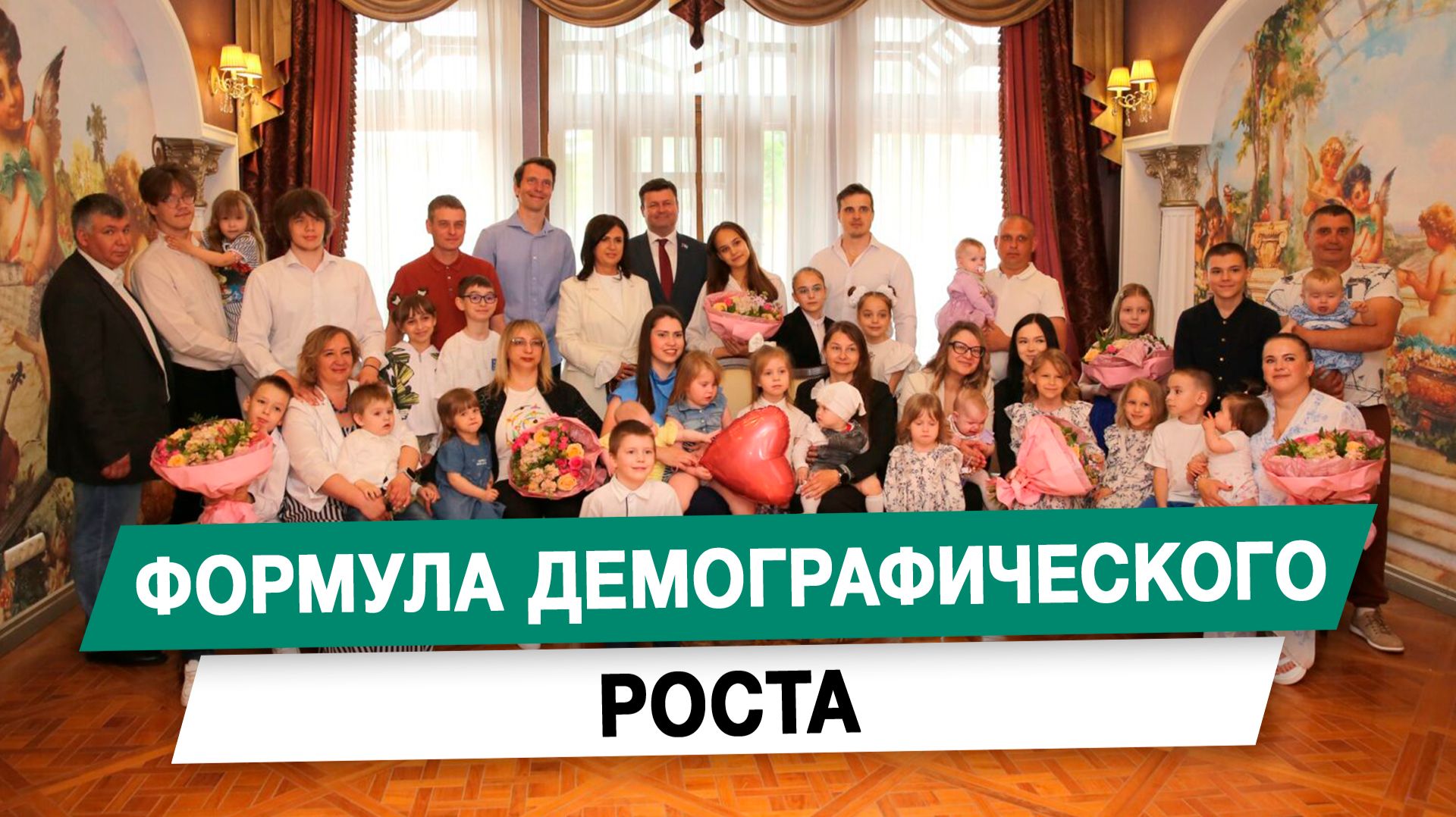 Формула демографического роста