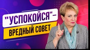 Эмоции управляют вами_ Как вернуть контроль без подавления (метод внутри)