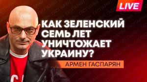Путин в Пекине, семь лет просроченного Зеленского у власти, дроновое безумие в Прибалтике