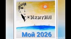 06. море '(N)2026