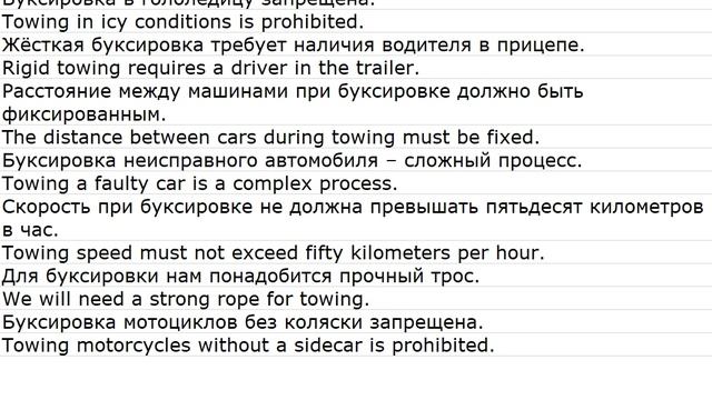 Traffic Laws 0017